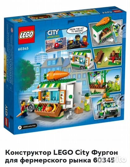 Новый lego City Фургон для фермерского рынка 60345