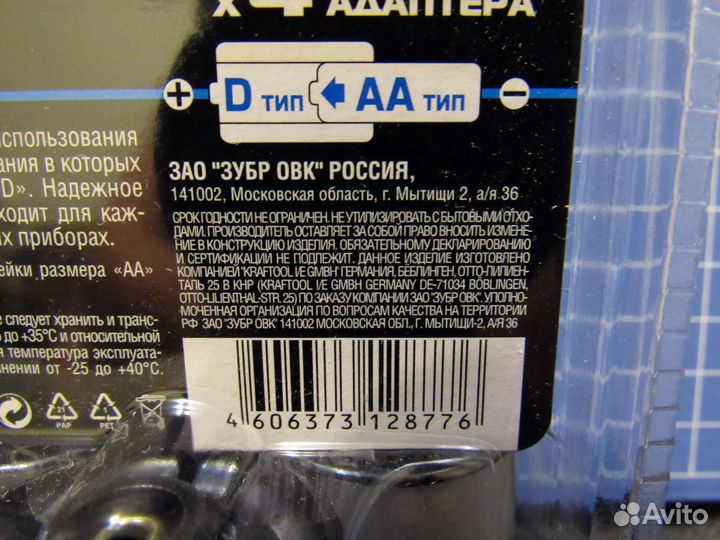 Блок питания