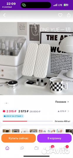 Зеркало с подсветкой настольное