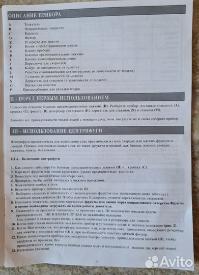 Соковыжималка