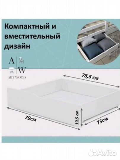 Ящик подкроватный выкатной