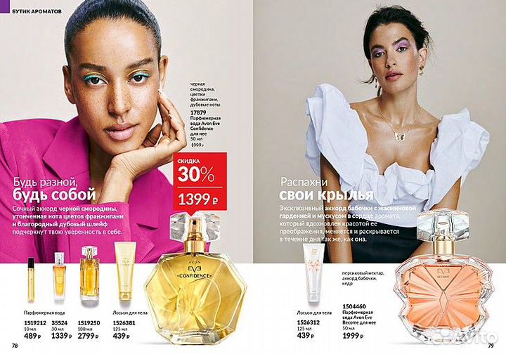 Avon Eve Confidence, Become 50, 30 мл