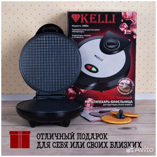 Мультипекарь вафельница kelli KL-1704