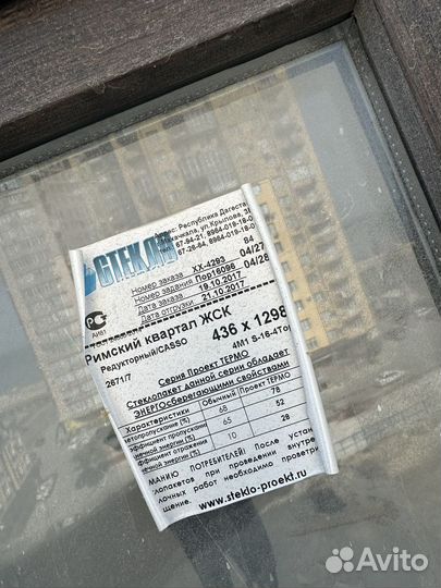 Пластиковые окна и двери пвх