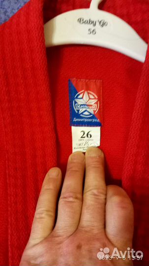 Детский костюм для занятий самбо