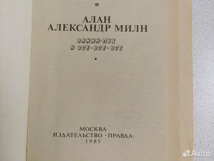 Детские книги СССР