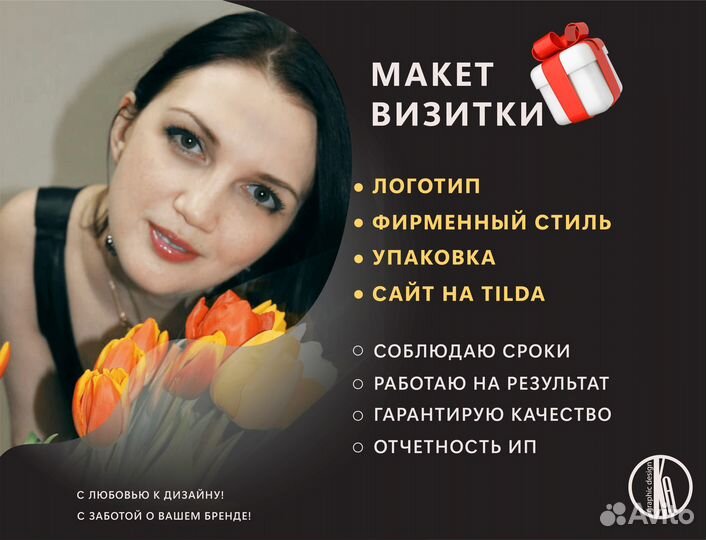 Графический дизайнер / разработка логотипа