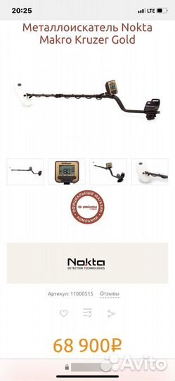 Металлоискатель Nokta-Makro kruzer gold