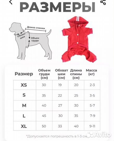 Комбинезон для маленькой собаки
