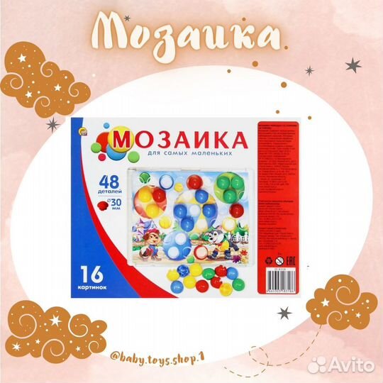 Новые детские товары. Развивающие игрушки