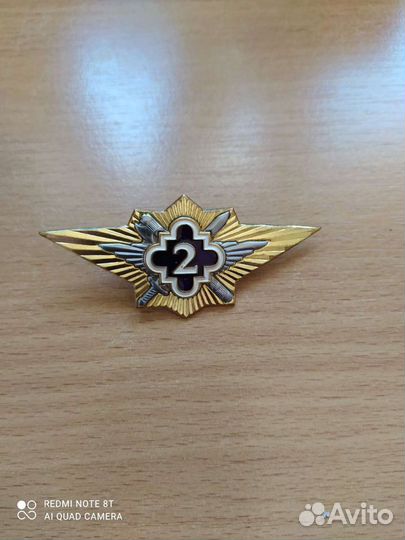 Значок классность