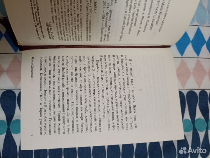 Книга Эксклюзивная классика