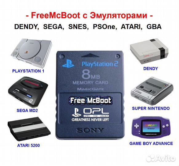 Fmcb для PS2 с Эмуляторами Dendy sega snes