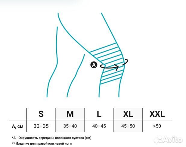 Бандаж на коленный сустав EKN-212