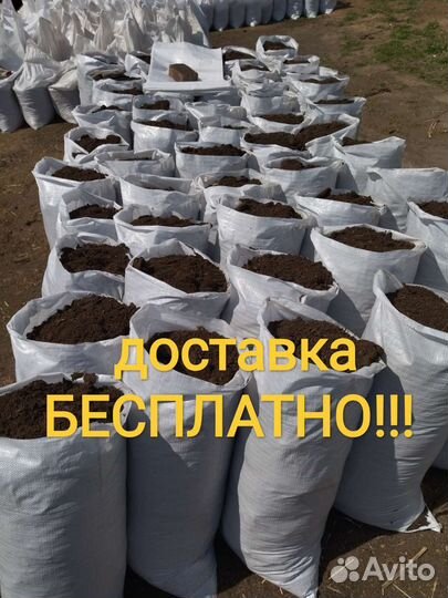 Навоз перегной в мешках