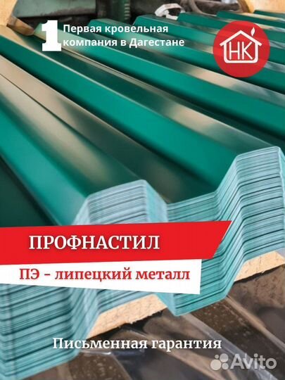 Профнастил металлочерепица кровля