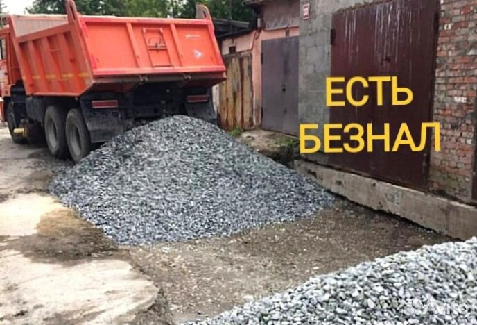 Щебень, песок, отсев, чернозём, пгс, уборка снега