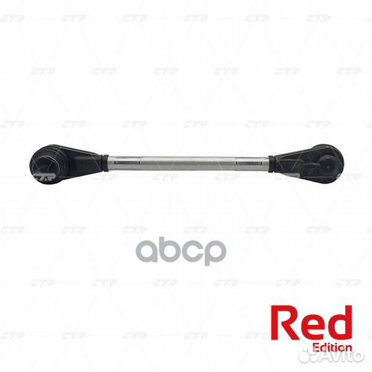 Тяга стабилизатора renault clio III/nissan