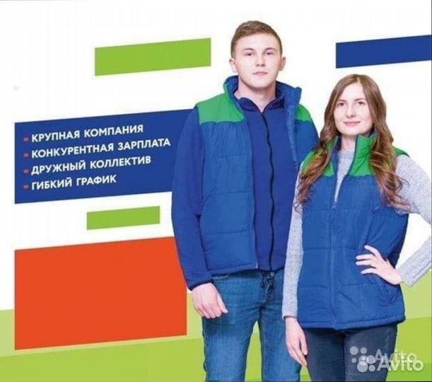 Мерчендайзер (Энергетик)