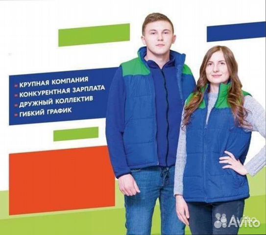 Мерчендайзер (Энергетик)