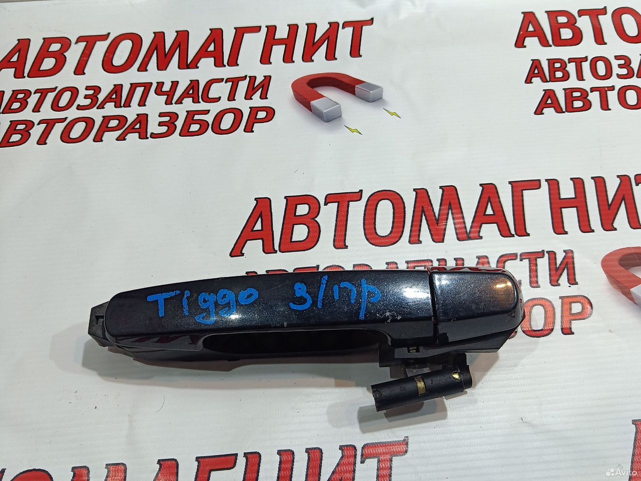 Ручка двери задняя правая Черри Тигго Т11