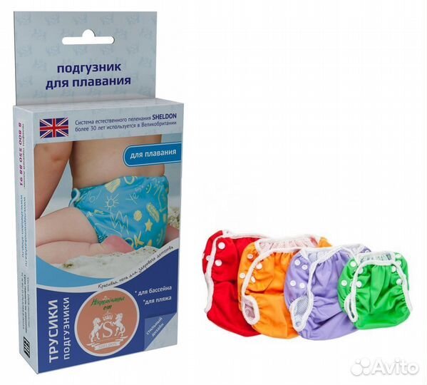 Непромокашка подгузник для плавания 3-6 кг S