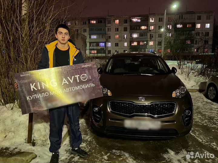 Выкуп авто