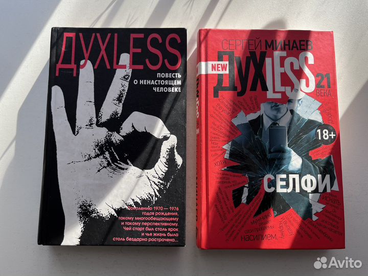 Книги Сергея Минаева