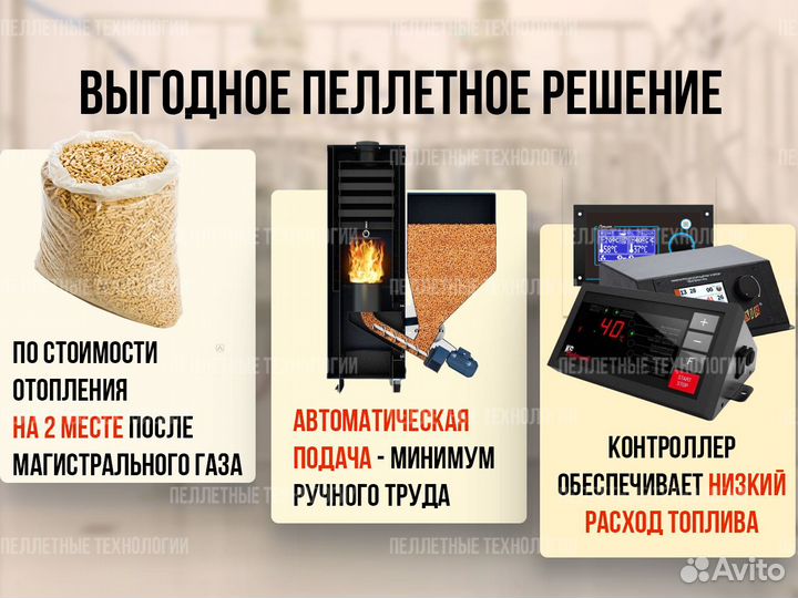 Пеллетный Котел Большой Мощности От Производителя