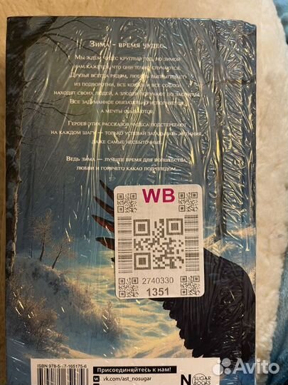 Книга с рассказами для легкого чтения