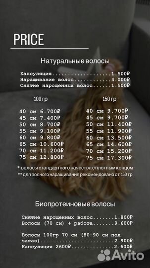 Волосы для наращивания