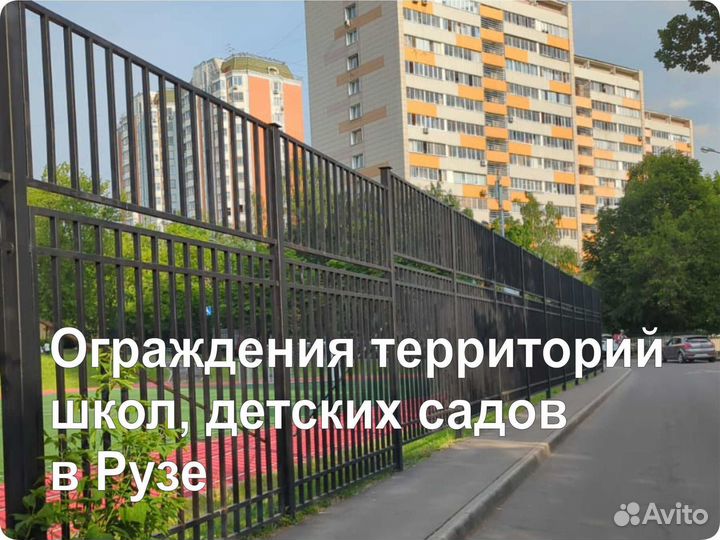 Перила и ограждения для школ