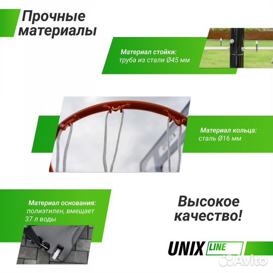 Баскетбольная стойка unix Line B-Stand