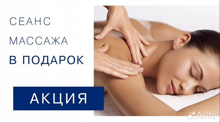 Массаж взрослый и детский