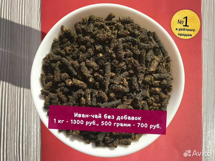 Иван-чай 1 кг: шиповник,ягоды,имбирь,цветы и травы