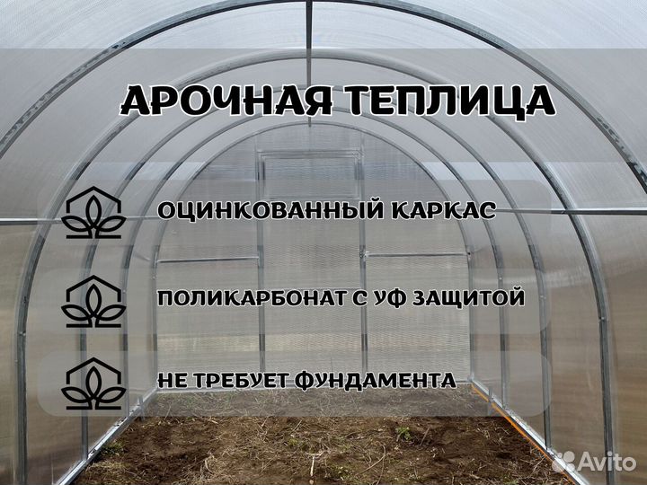 Теплица из поликарбоната с гарантией
