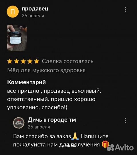 Лучшая формула для потенции –золотой чудо-мёд