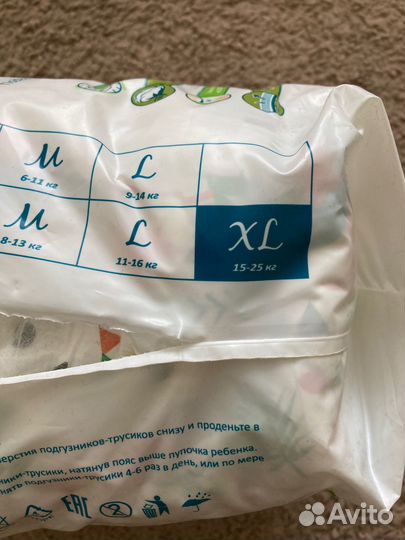 Подгузники трусики 15-25 кг