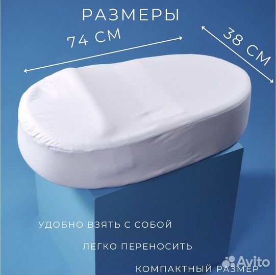 Подушка кокон для новорожденных