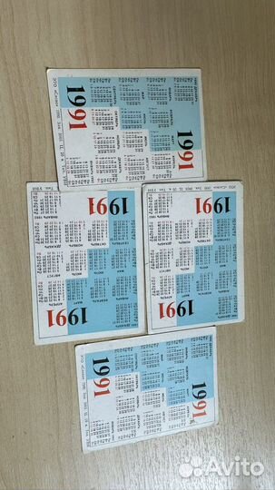 Календари СССР с породами собак