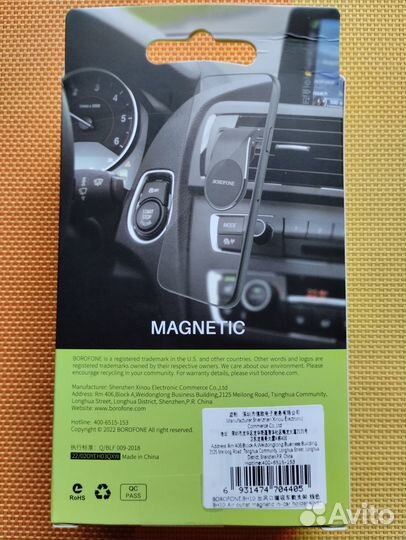 Магнитный держатель для телефона в машину