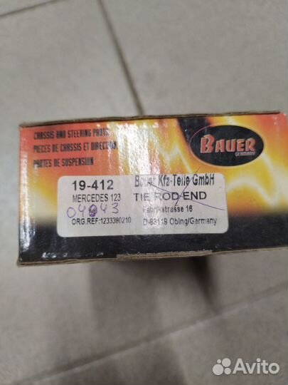 Наконечник рулевой прав/лев mercedes CoupeII(C123)