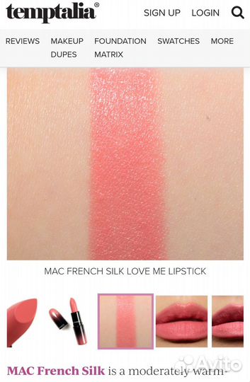 Помада Мас 402 French Silk