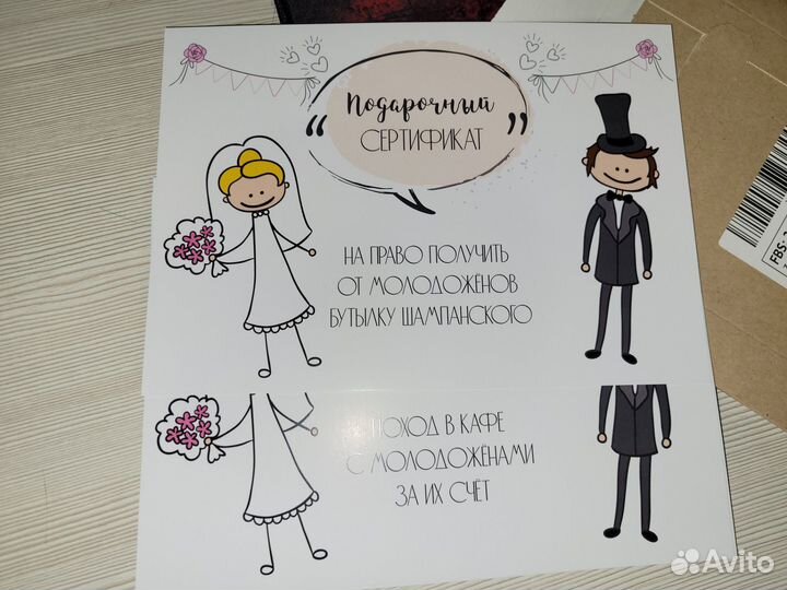 Подарочный сертификат на свадьбу