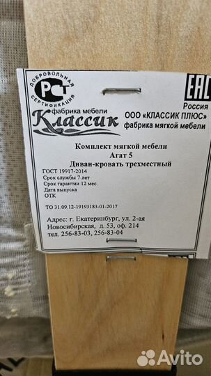 Диван бу