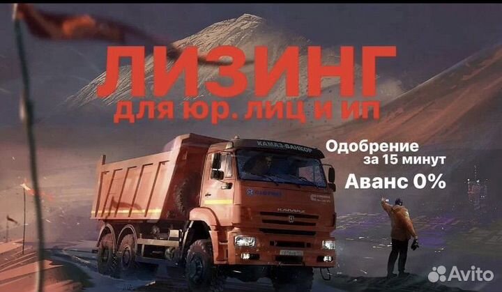 Лизинг без аванса