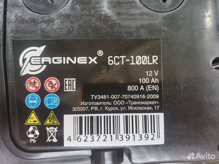 Аккумулятор 12V 100Ah erginex новый