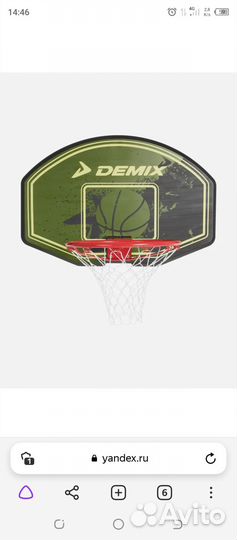 Щит баскетбольный Demix