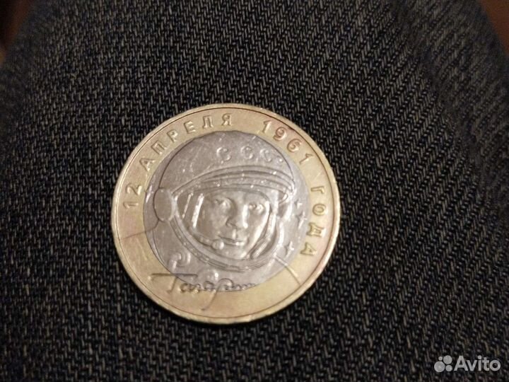 Юбилейная монета