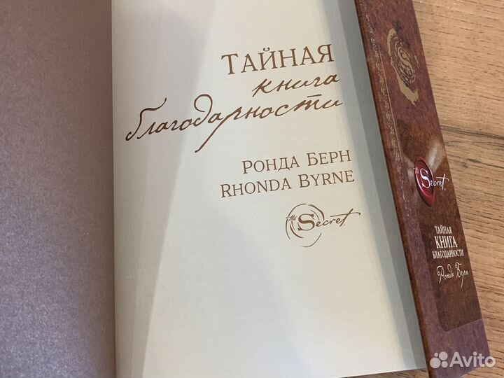 Книга благодарности Подарочный вариант 192 стр